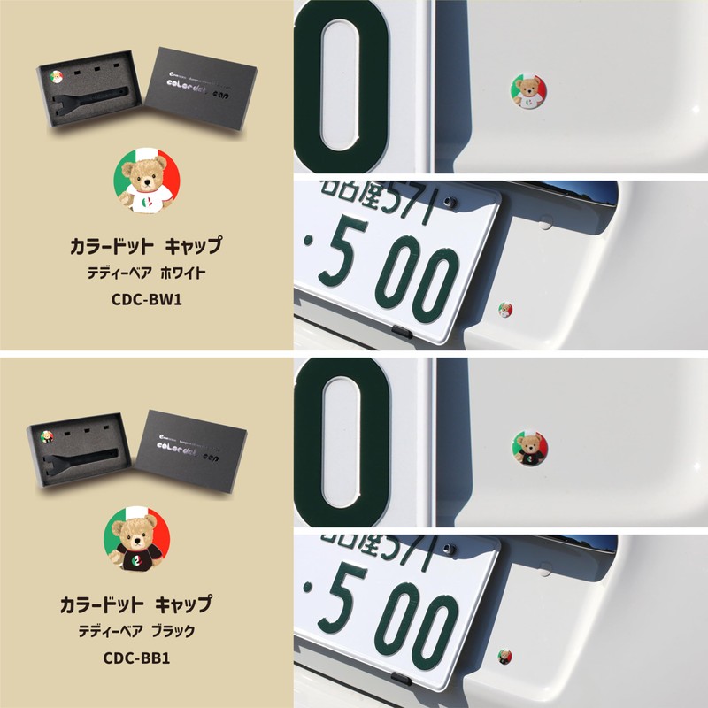 Eve Design Euro License Plate Hole "Color Dot Cap" CDC