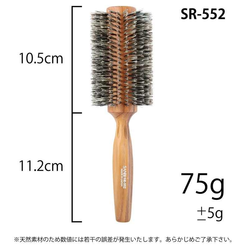 Soft Roll Brush SR (63mm SR-552)