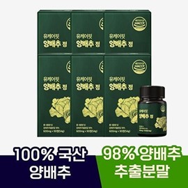You Care Fit [You Care Fit] You Care Fit Domestic Cabbage Tablet Cabbage Pills 90 Tablets, 3 Month Supply, 6 Pieces None / [유케어핏]유케어핏 국산 양배추정 양배추환 90정 3개월분 6개 없음