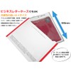 Paper Entrance, Cardboard, A4, Cardboard, Envelope, Packaging, Reinforcement, Paper, Mount,