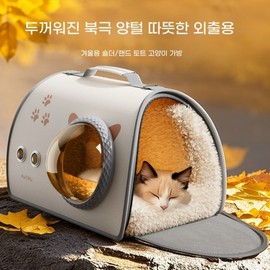 AIDU Winter Cat Carrier Portable Outing Spaceship Shoulder Bag Large Capacity Pet Backpack for Cats and Dogs Stress Relief [Winter Handbag / Shoulder Bag White] Detachable. 2ea