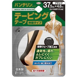 Vantelin Kowa Taping Tape, Telescopic Type, 1.5 inches x 15.7 ft (37.5 mm x 4.6 m), Black, 1 Piece