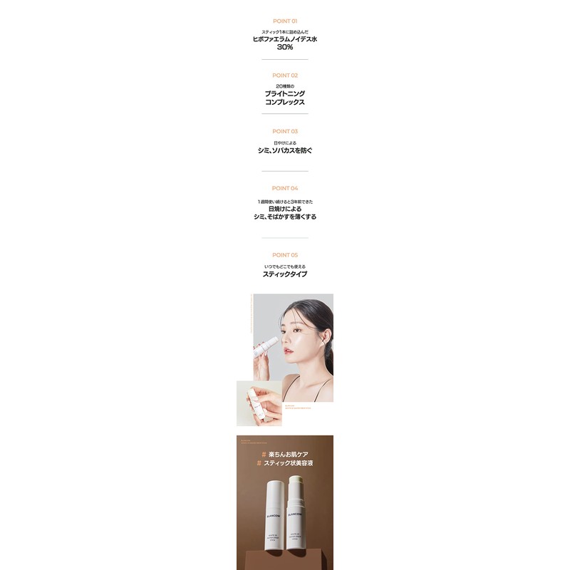 "20 types of whitening ingredients brighten darkened areas together with