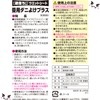 LEC Gekochi-kun & Balsan Dust Mite Prevention Plus Tatami Wet