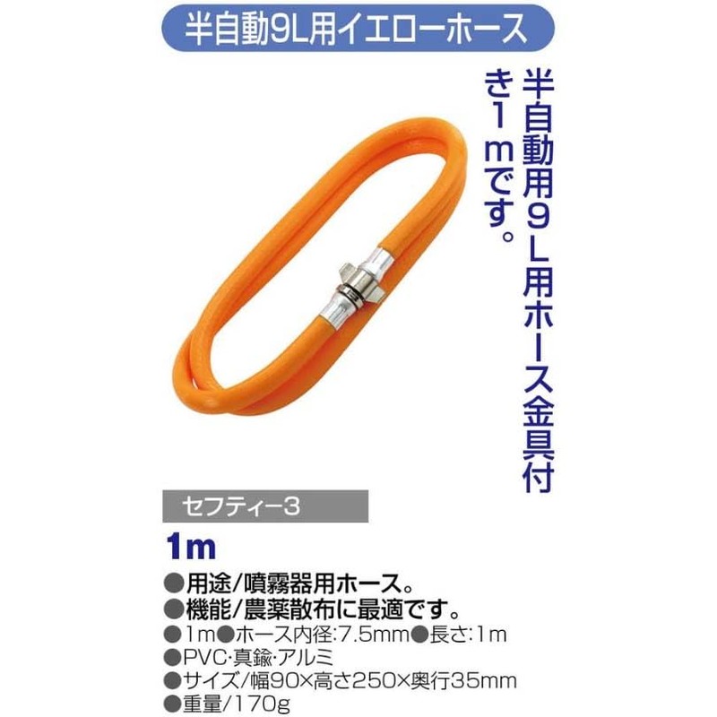 Safety 3 Semi-Automatic Sprayer for 9L Yellow Hose 3.4 ft