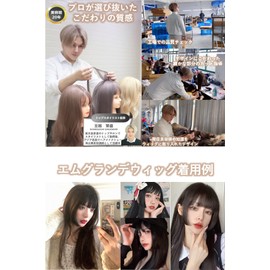 MGRANDE wig premium line 【 active top stylist produce 】 ✅7 items set inner color line women's original wig semi-long small face effect（hime brack DY22B）