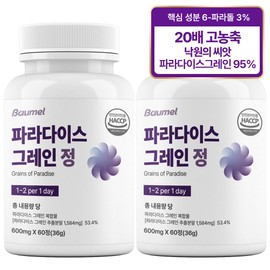 1+1 Baumelle Paradise Grain Benefits Grain 6 Paradol 600mg 60 tablets, 2pcs / 1+1 바움엘 파라다이스 그레인 효능 그래인 6파라돌 600mg 60정, 2개