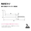 Fukui Metal Craft F-0042 Floor Floor Wall Scroll Screw Nail,