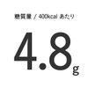 COMP Powder LC Plain (400kcal) 完全食 低糖質 プレーン