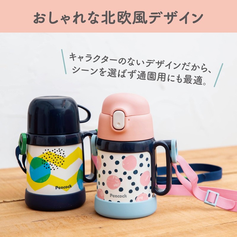 Peacock Children's Water Bottle, 13.5 fl oz (400 ml), WEB