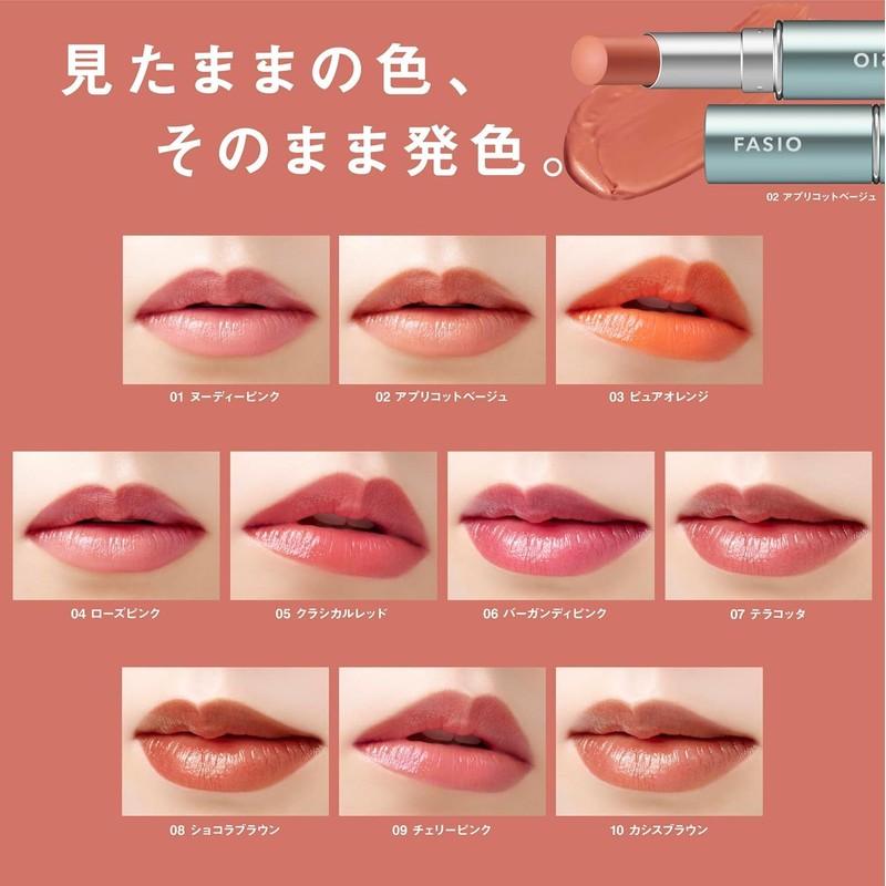 FASIO(ファシオ) Hitonuri Rouge 01 Nude Pink, 0.1 oz (3.8 g)