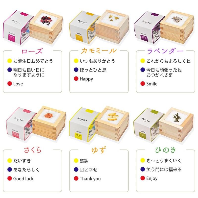 Kabegami Revolution Bath Salt, Hinoki, Herbs, Sea Salt, Japanese Cypress,
