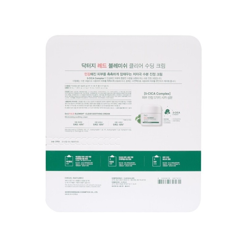 Dr.G 닥터지 레드 블레미쉬 클리어 수딩 크림 50ml 2개 +