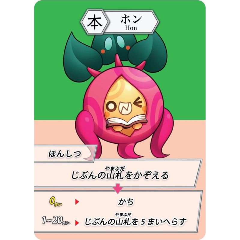 Kanji Battle Game, Kanji Monsters Plus Speech