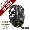 SAKURAI FALCON Baseball Boy's Soft All-Round Glove Ball Size FG-1255