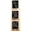 Takagi M&M Woodworking Only Short Set of 3