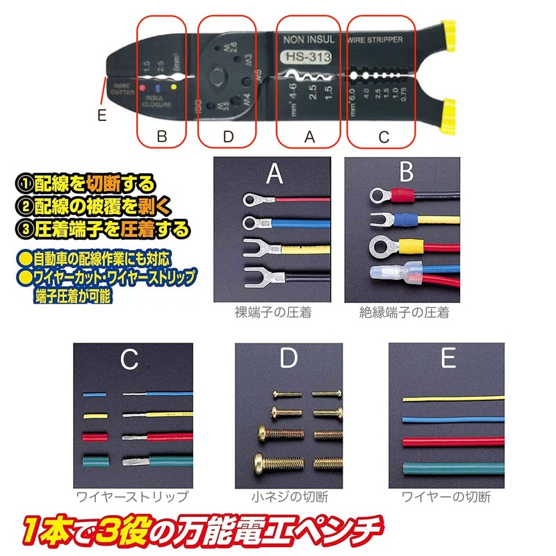 IWISS HS-313 Cord Pliers, Electrical Pliers, Bare Terminal/Insulation Covering Terminal,