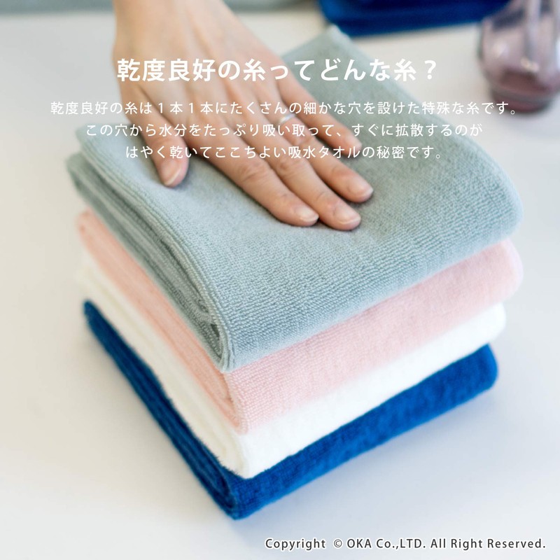 OKA 4548622805567 Face Towel, Easy Dry Karalaka, Approx. 13.4 x