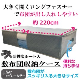 Inico Life Futon Storage Bag, Storage Case, Single - Single Long Size, Activated Carbon Sheet, Handle, Clear Window, Stores Mattress, Breathable, Non-Woven Fabric, No Core (Natural White/Gray Series)