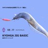 Daiwa Kyohga Tachioo Jig, Basic Lure