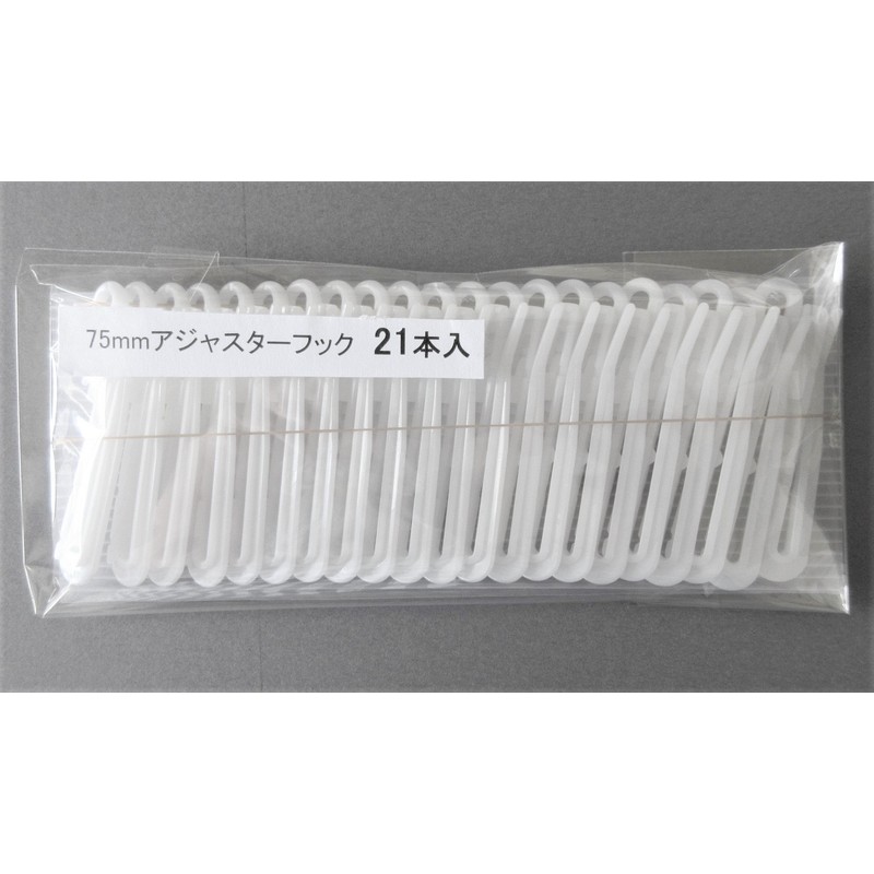 Curtain 3.0 inches (75 mm) Adjuster Hooks, 21 Pieces, Inspected
