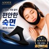 아오어 에어핏 입벌림방지 수면밴드 코골이 방지 턱밴드 Aoer Air Fit