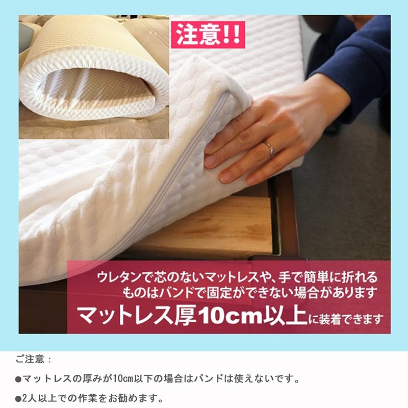 DEWE L Bed Mattress Band, Fixing Belt, Connecting Belt, For