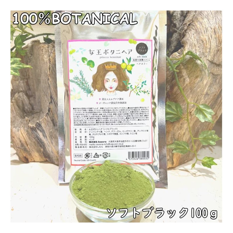 [Queen Botani Hair] Natural Black Hair 3.5 oz (100 g)