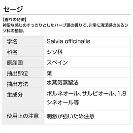 Sage 100ml Incent Essential Oil Essential Oil