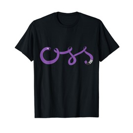 Tshirt - Brazilian Jiu-Jitsu BJJ Oss by purple belt