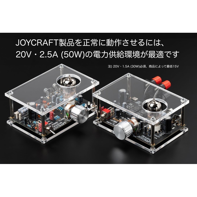 JOYCRAFT by Oriolus OA-JC1 Digital Power Amplifier DIY Kit Audio