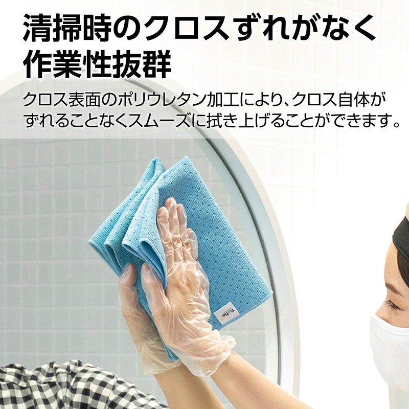 TERAMOTO FX Antibacterial Cloth (TioTio), Blue, 11.8 x 15.7 inches