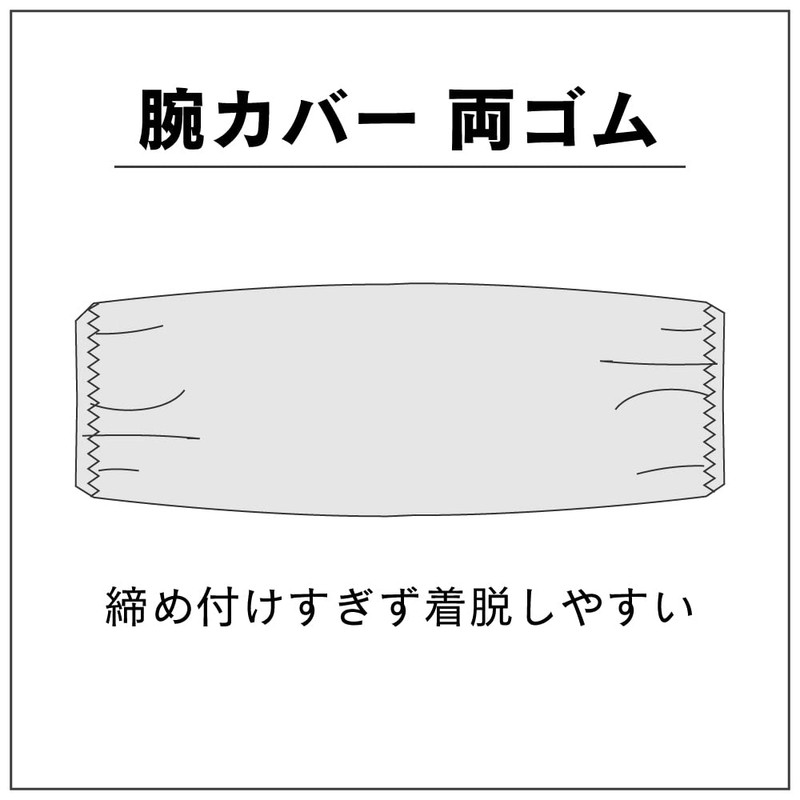Otafuku Glove N-875 Arm Cover [100% Cotton, Rubber for Both
