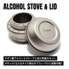 TITAN MANIA Alcohol Stove, Titanium, Ultra Lightweight, Durable, Alcohol Burner,