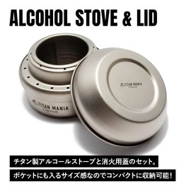 TITAN MANIA Alcohol Stove, Titanium, Ultra Lightweight, Durable, Alcohol Burner, Compact, Portable, Camping, Outdoor, Solo Camping, Outdoor, Camping Equipment (Alcohol Stove + Fire Lid Set)