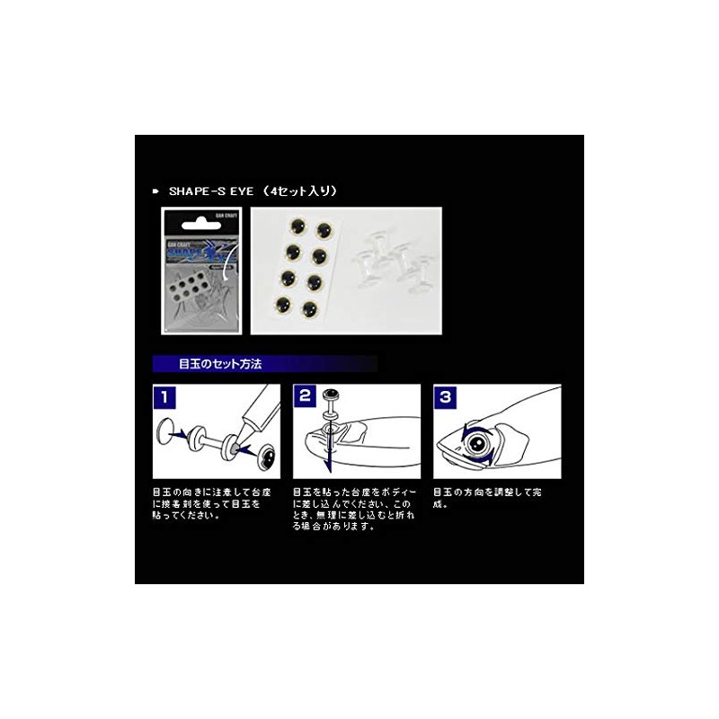 GAN CRAFT(ガンクラフト) ルアー SHAPE-S EYE 4.0インチ