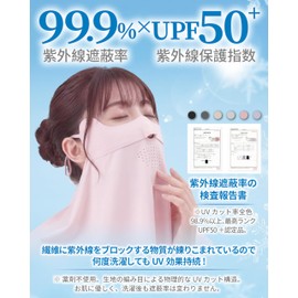 GOKEI Face Cover, UV Protection, Cooling Sensation, 62 Patented Breathing Holes, Breathable, Face, Summer, Sun Protection, Constant Cooling, UV Protection, Face, UV Cover, Sunscreen Mask, Breathable, Face Guard, Cooling Sensation, Neck Mask, Neck Mask, UV Protection, UV Protection, No Breath Discomfort, Light Gray