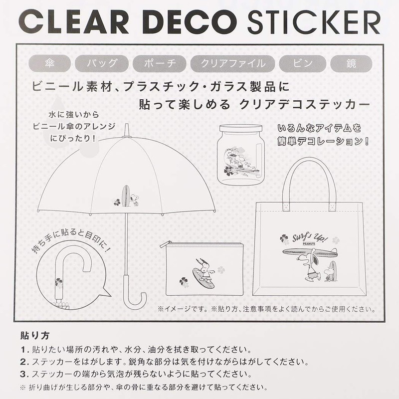 Snoopy [Decoration Sticker] Clear Decal Sticker/Peanuts