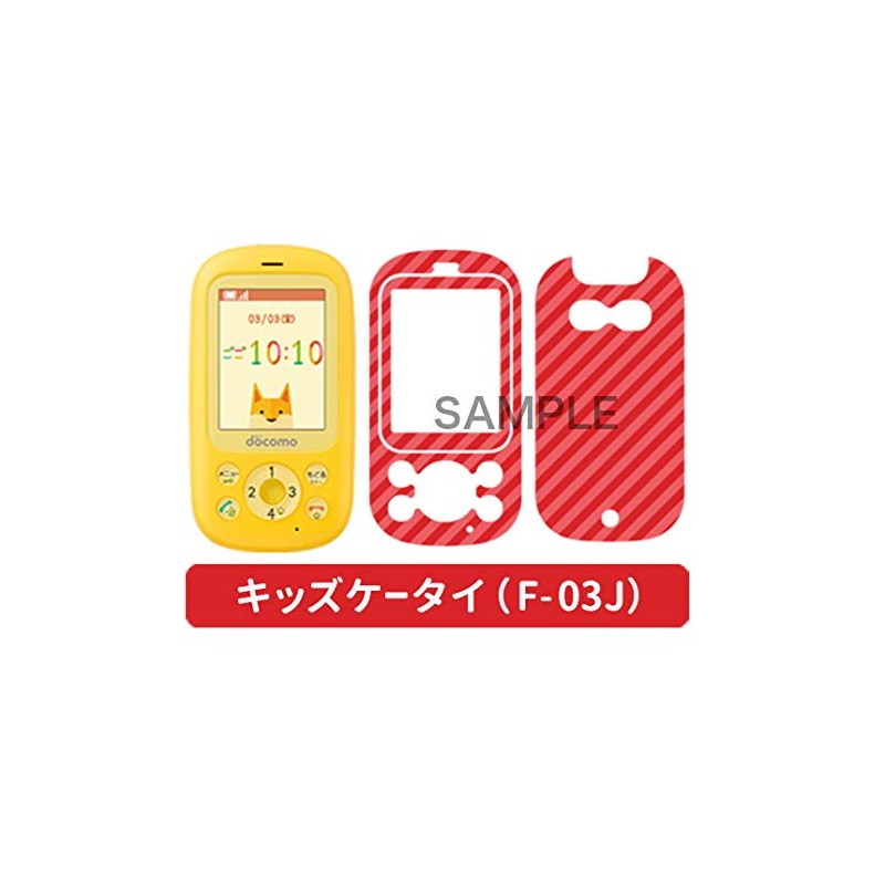Kids One Way Mobile Designer kizzuke-tai sumahokaba-sumahoke-su Film Seal Sticker