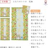 Marushin Face Towel Ghibli My Neighbor Totoro Flower Field Studio