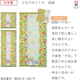 Marushin Face Towel Ghibli My Neighbor Totoro Flower Field Studio Ghibli Totoro Girls Boys Cute Face Towel Bath Towel Long Cotton 0590205600