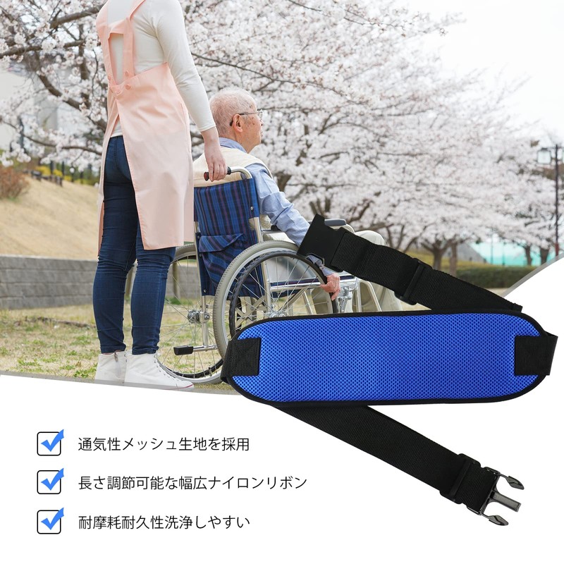 [LOSCHEN] 青 車いす 滑り止めシートベルト 厚い 安全ベルト落下防止患者ベルト滑り 防止老人ケア 耐荷重200KG