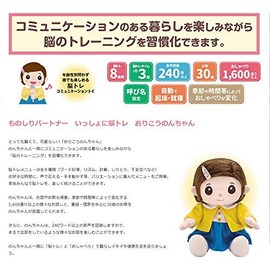 Digirect Monoshiri Partner with Brain Training Together with Orikono-chan and Non-chan for a healthy lifestyle