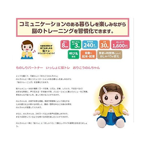 Digirect Monoshiri Partner with Brain Training Together with Orikono-chan and