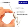 Augsion 4 Piece Picture Rail, Stainless Steel Wire Hooks (Diameter