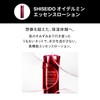 SHISEIDO Ginza Tokyo Ultimune Essential Kit | Serum 30mL +