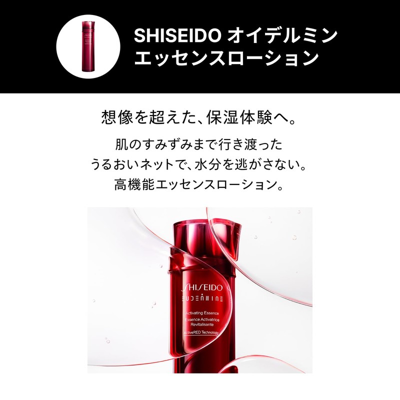SHISEIDO Ginza Tokyo Ultimune Essential Kit | Serum 30mL +