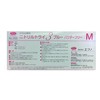 Nitrile Tri 3 No. 554 White Powder Free SS Size