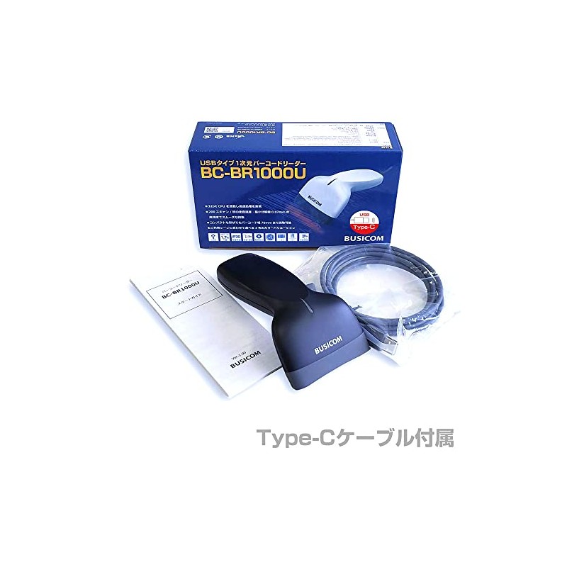 VISICOM BC-BR1000U-B-C Power Saving Barcode Reader, USB (USB Type-C /