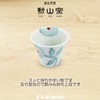 J-kitchens Izan Kiln Cup (Tea Cup), Hasami Ware, Made in
